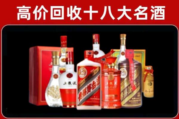 无为市回收老酒